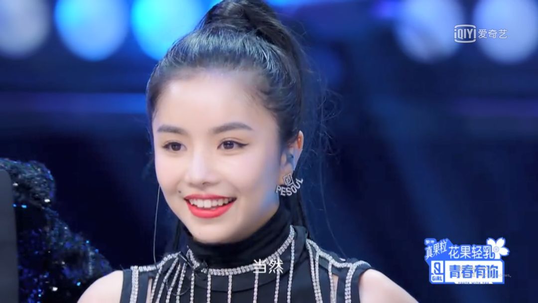 青春有你2出道夜舞台,青春有你2舞台单眼皮女生