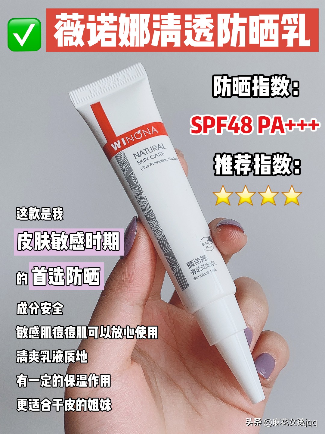 买对不买贵！12款热门防晒大测评