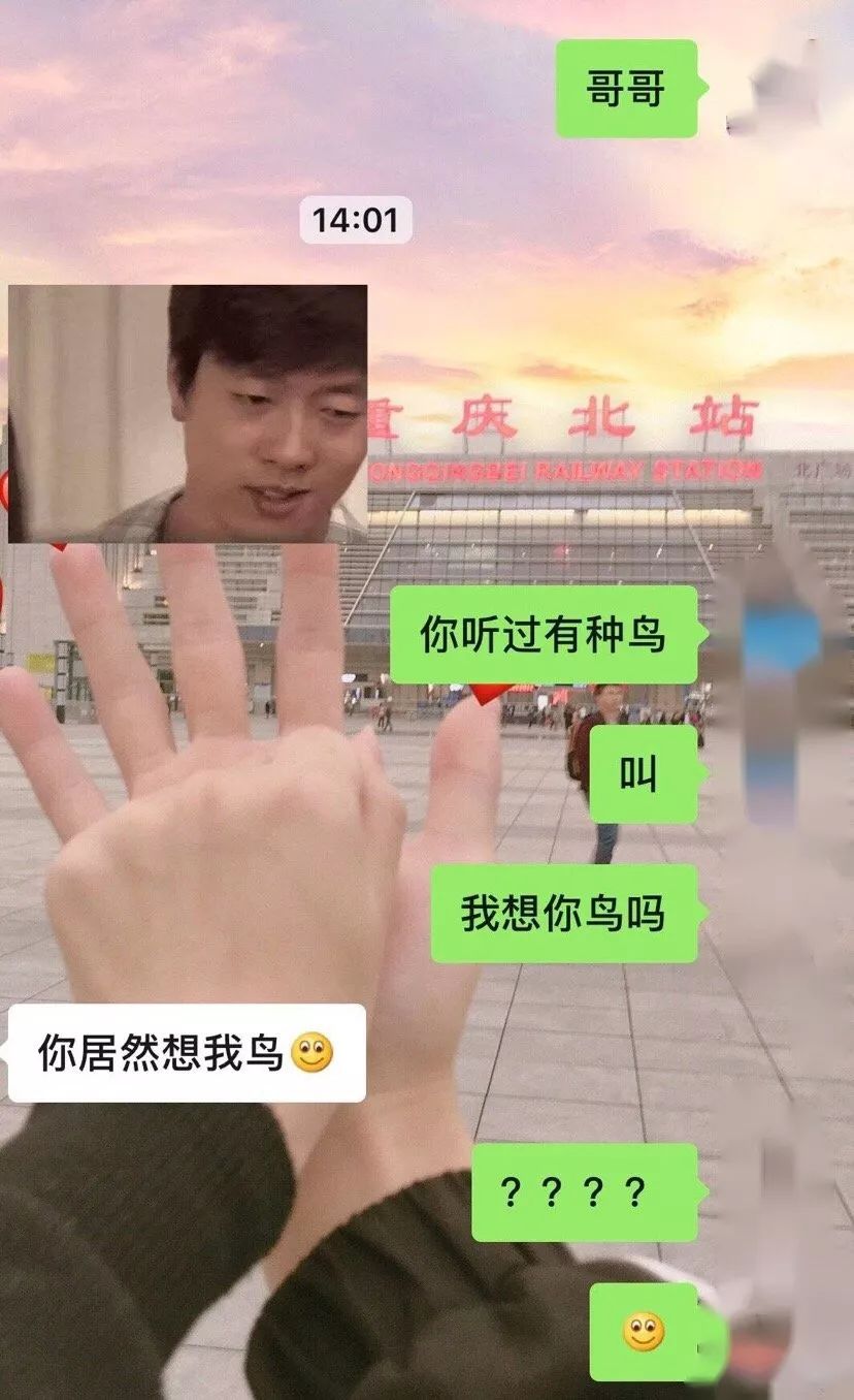 这么聊天，都不需要梁静茹给你勇气--就让我们做一名钢铁大学生吧