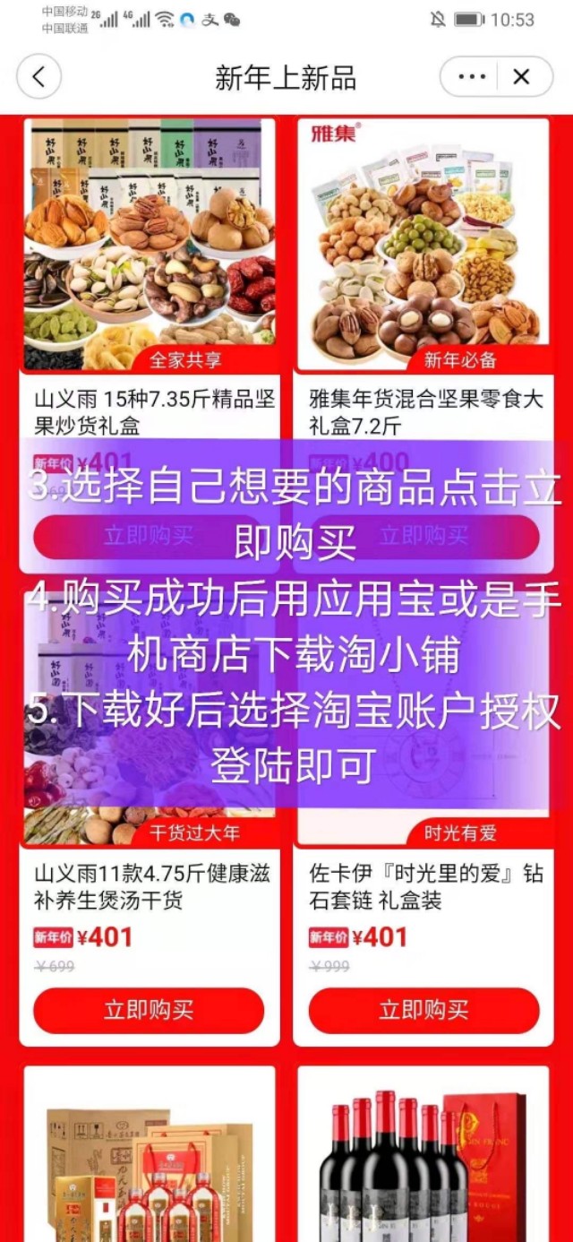 寿光淘小铺开店费用,普兰店淘小铺开店货源
