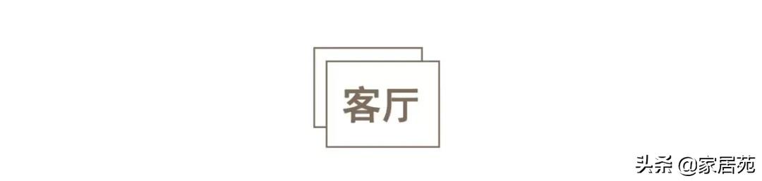 111㎡暗房惊艳翻身，简洁又耐看，还有超强储物力！