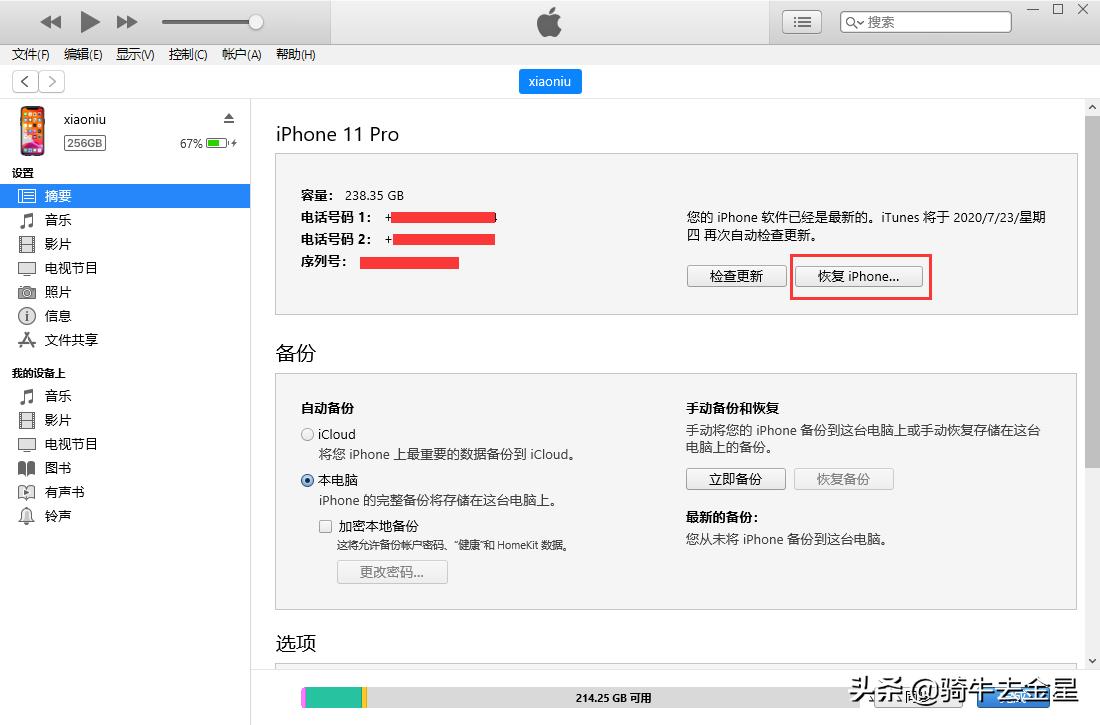 iPhone怎样降级系统,iphone如何降级ios系统