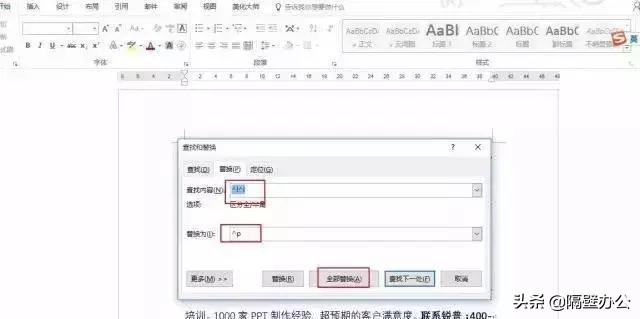 word标书制作排版调整技巧大全,标书制作流程与技巧