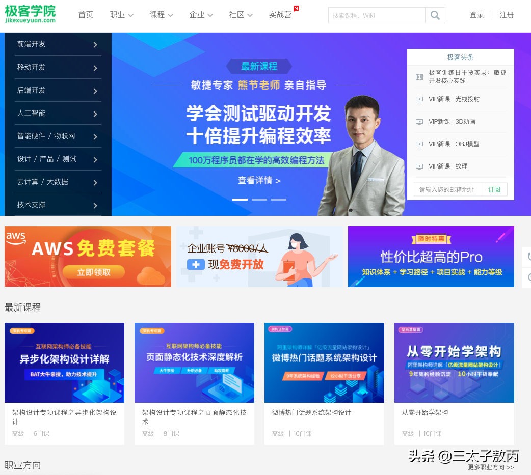 好用学习自学网站资源,真正有用的学习技术软件