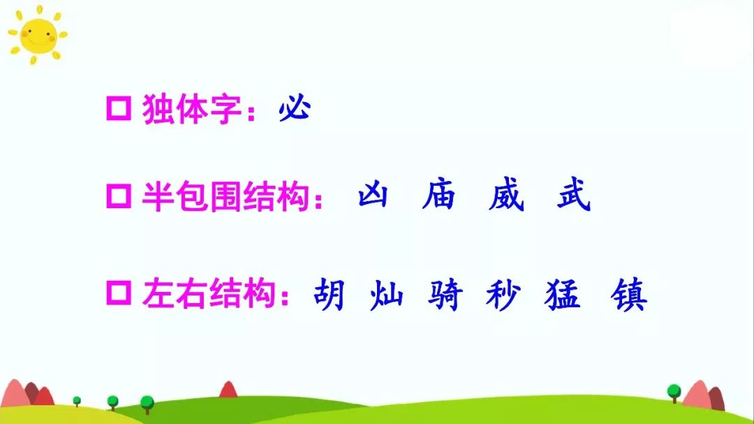 三年级下册火烧云按照什么顺序写,梁老师讲课视频三年级火烧云