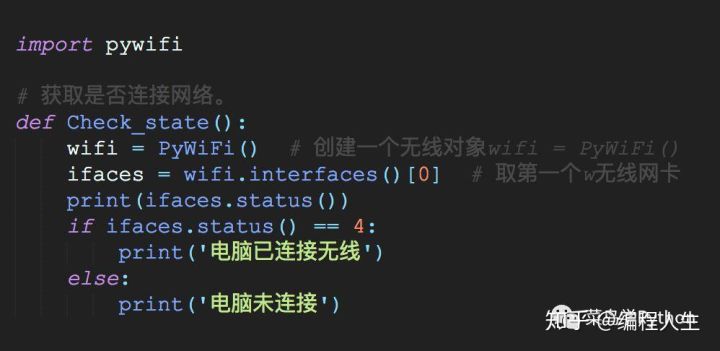 破解wifi密码难吗？用Python几秒种解决了