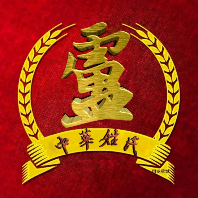 百家姓氏头像19期立体字体,2023张字姓氏专属头像制作