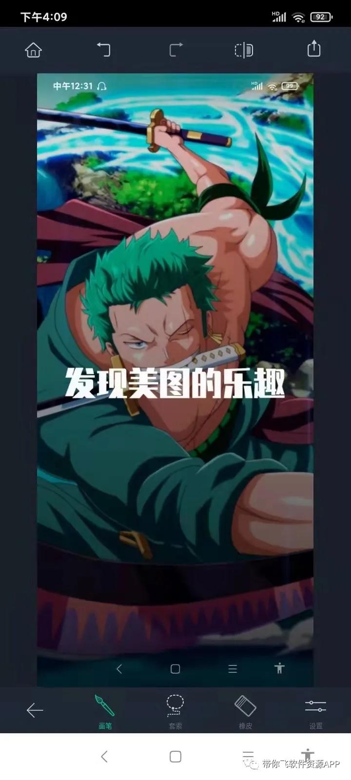 搜图神器怎么用,软件搜图神器