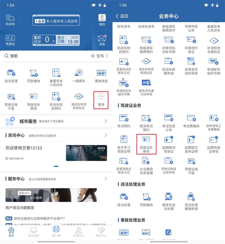 上海驾驶证到期办理新证流程,上海驾驶证期满换证带什么