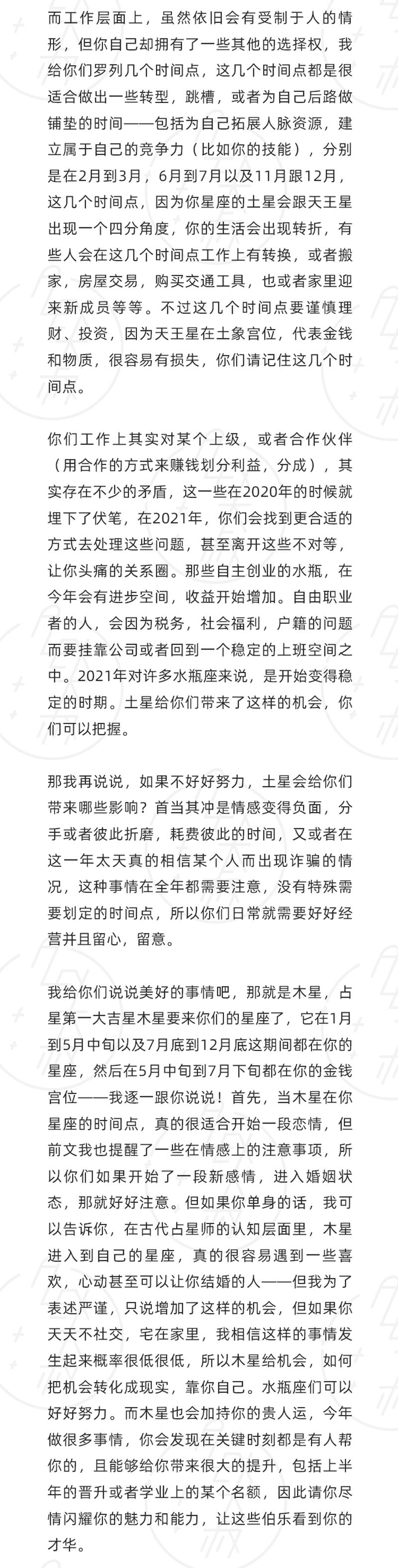 2021年的12星座运势排行榜,alex2024年12星座年度运势详解