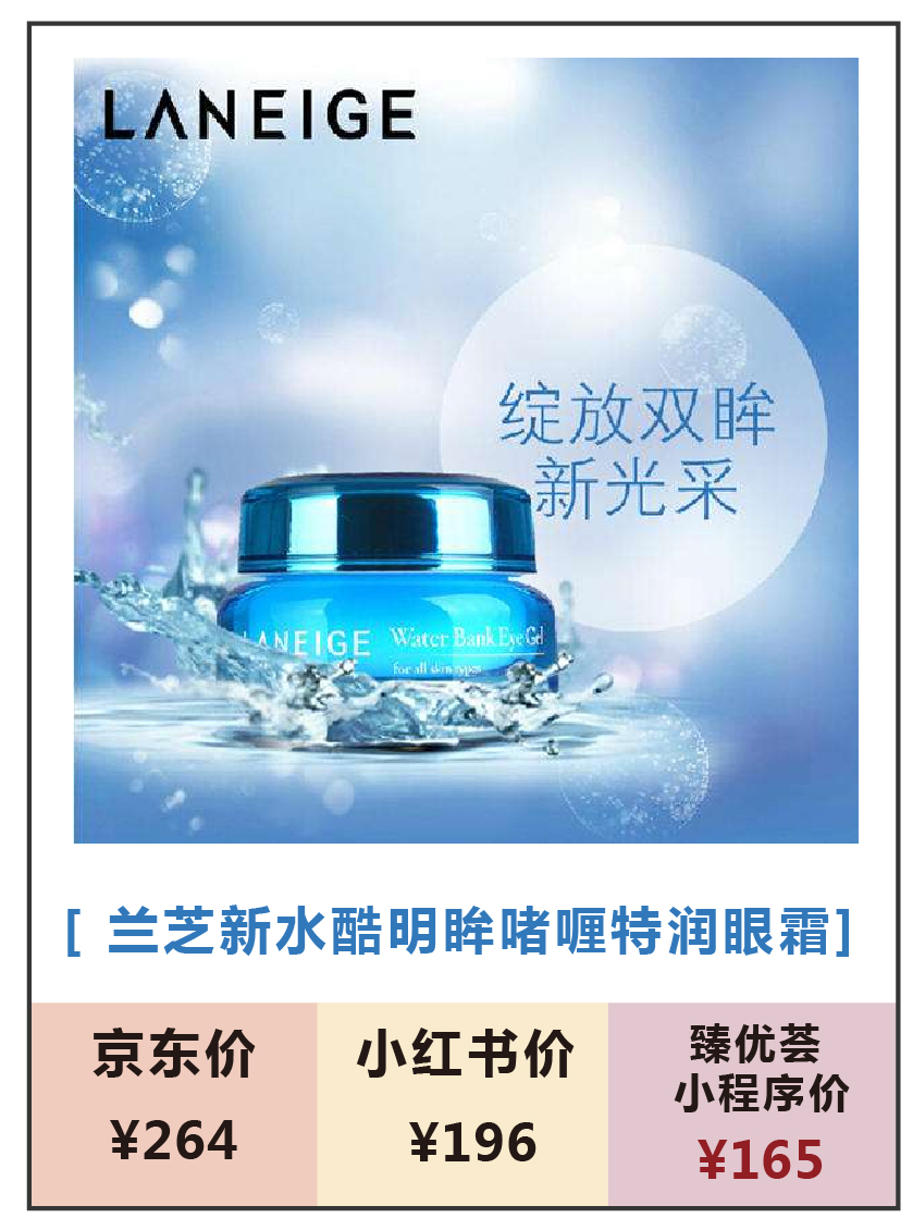 眼霜哪款适用33岁有眼袋和眼纹重,眼霜推荐去除大眼袋20岁