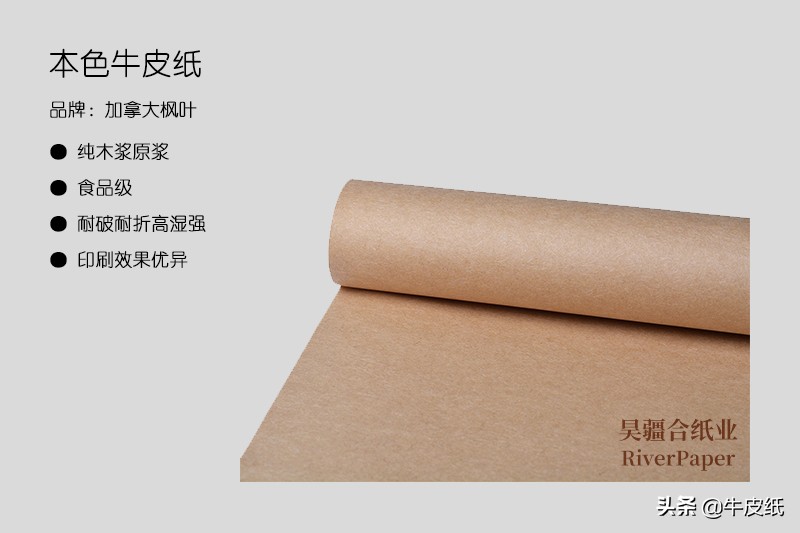 香港木浆本色牛皮纸价格,浙江木浆本色牛皮纸价格