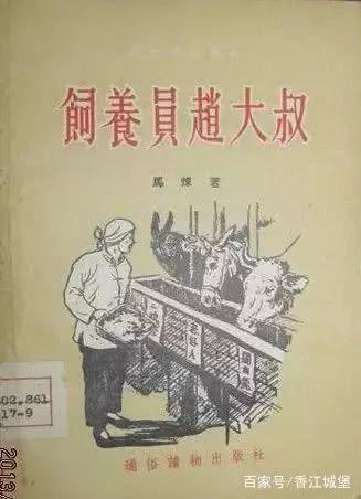 小学课文饲养员赵大叔原文,饲养员赵大叔课文原文作者