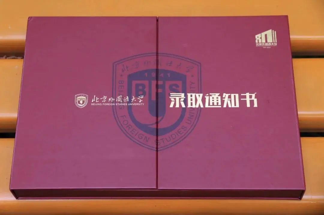 中国最有创意的5个录取通知书,2021年十大高颜值录取通知书