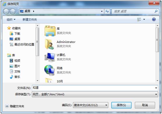 网上的文档不让复制怎么办,复制网上不让复制的文档