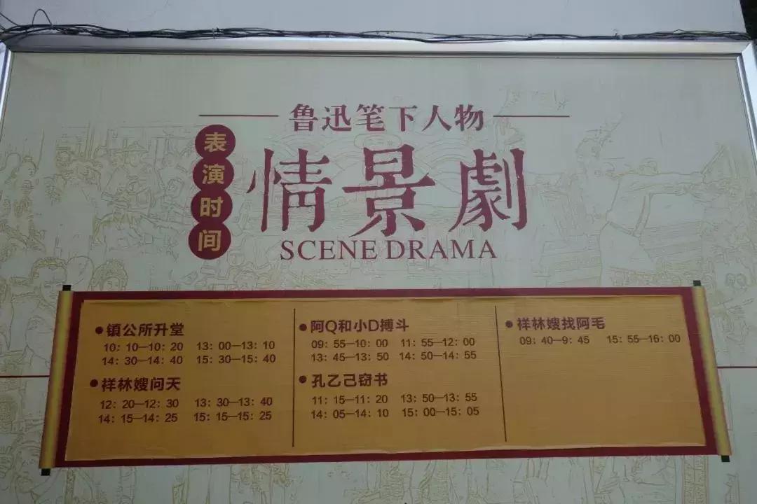 走进鲁迅笔下鲁镇,鲁迅笔下的鲁镇是什么样的地方