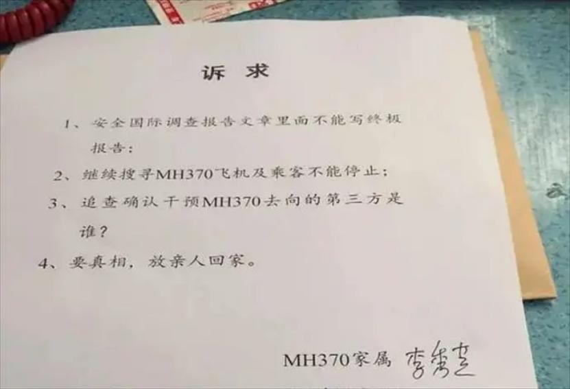 马航mh370失联有没有幸存者,马航mh370失联调查最新消息