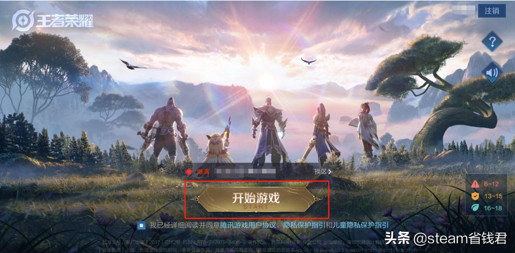 王者光荣怎么搜索名字添加好友,王者光荣微信怎么添加qq好友