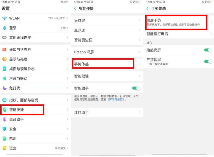 oppo手机拍照实用技巧,oppo手机使用技巧截屏