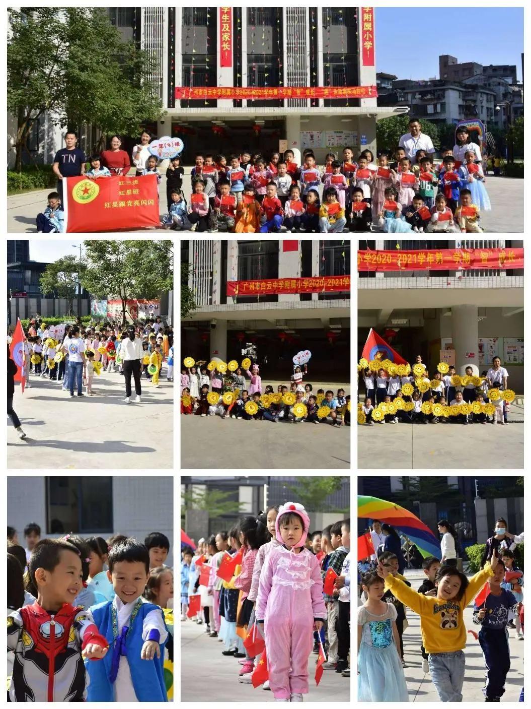 趣味运动会彰显小学生活力风采,小学趣味校园运动会