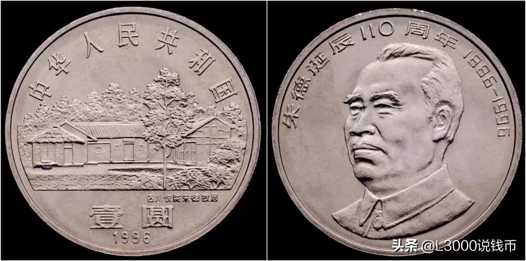 老币兑换人民币价格表今天,35周年一套纪念币价格图片