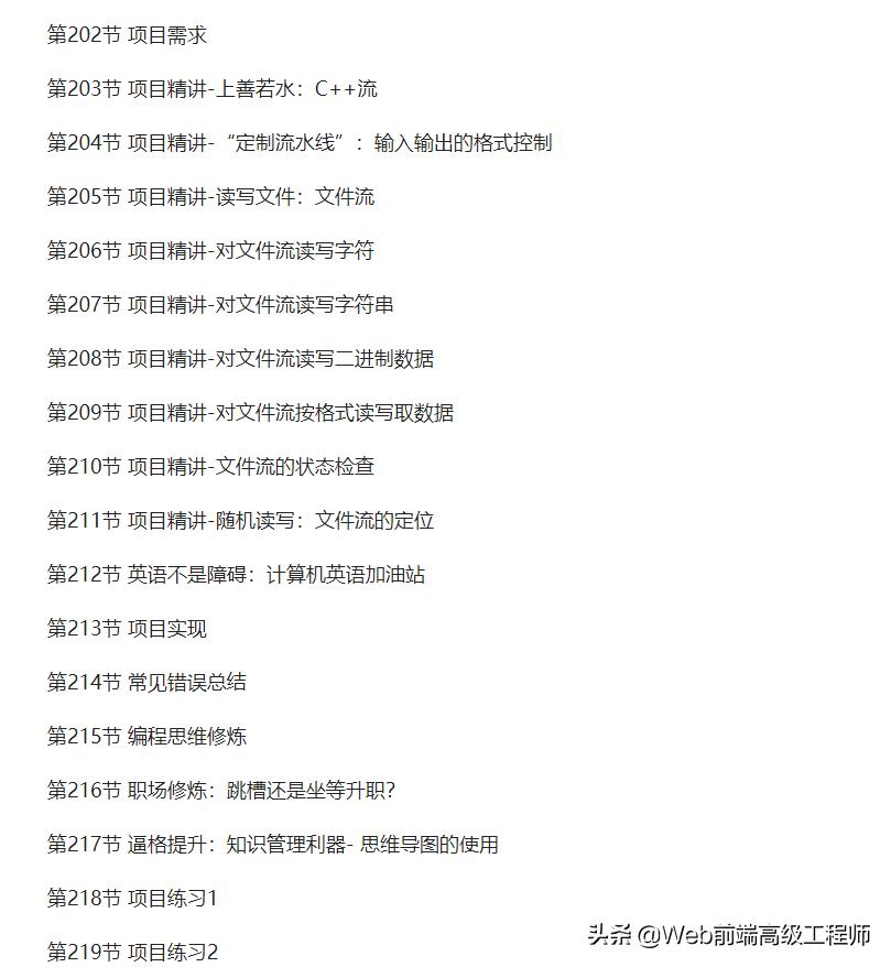 程序员从零基础到高手的进阶之路,黑马程序员java13天进阶教程