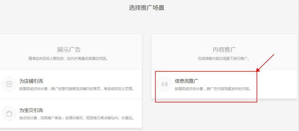 怎么用微淘引爆手淘流量,微淘引爆手淘流量方法