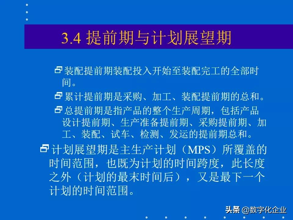 erp知识分享,erp课程报告