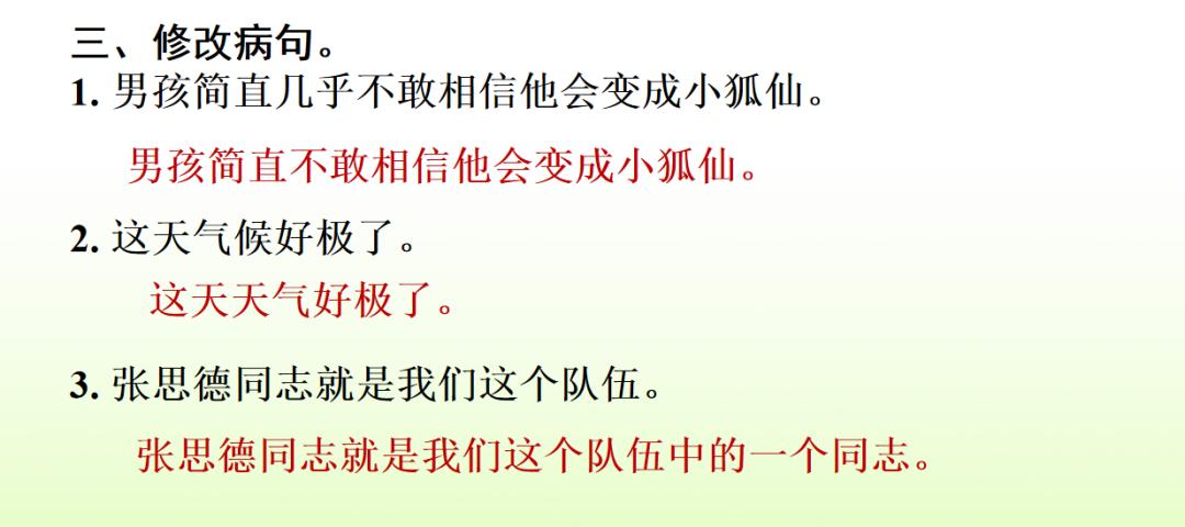 下学期语文常考看图写话,部编版六年级语文期末习题及答案