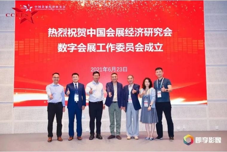 紧紧抱住数字会展的大腿