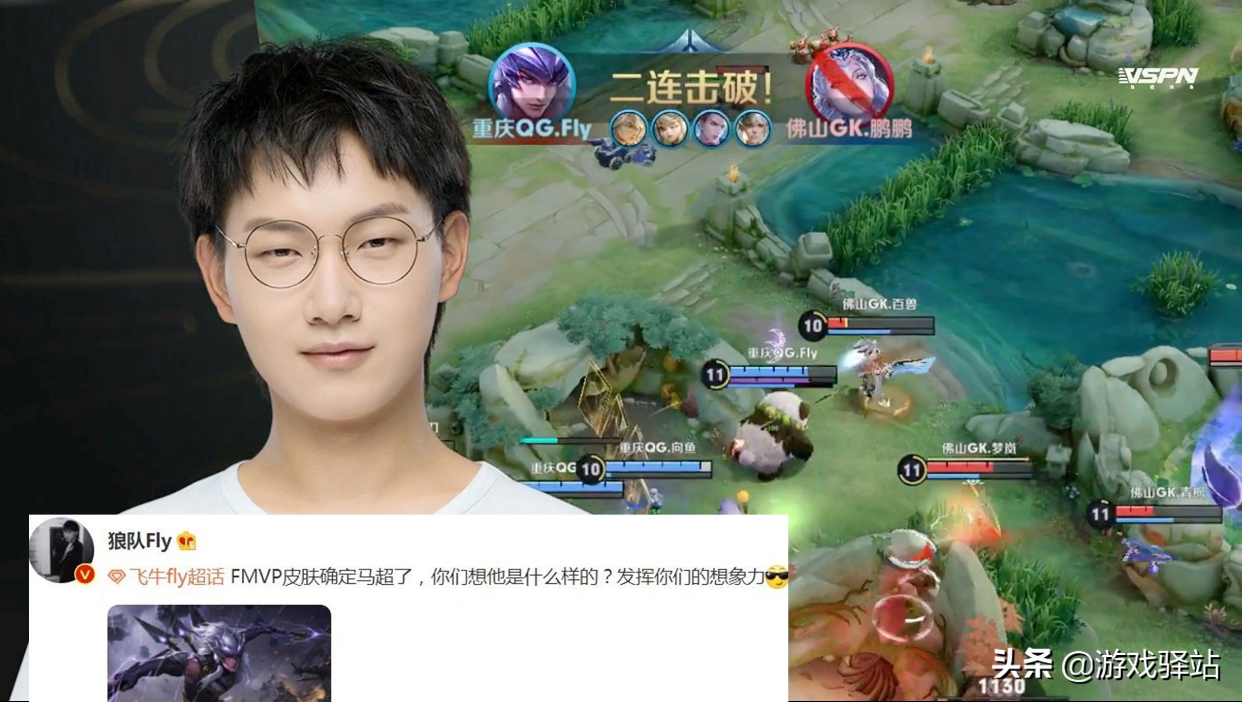 王者光荣花海fmvp皮肤选定规则,王者光荣flyfmvp皮肤分别是谁的