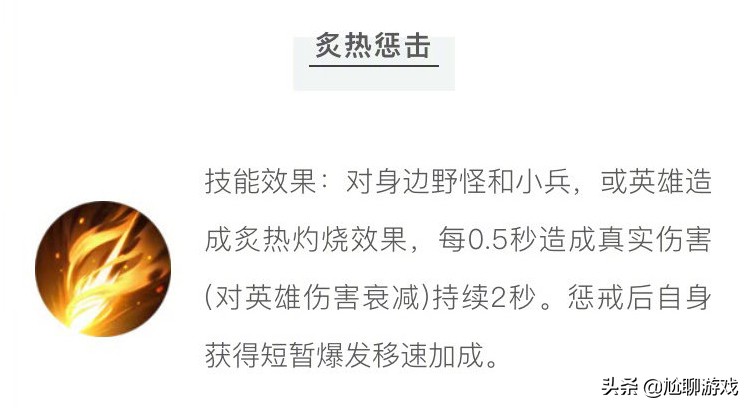 王者光荣新版法术大野刀,王者光荣野刀调整后打野排行
