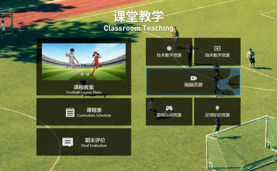 完善校园足球训练和参与竞赛体系,一刻校园