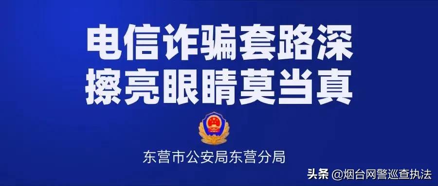 “兼职刷单”诈骗大揭秘：赚20快却倒贴16万