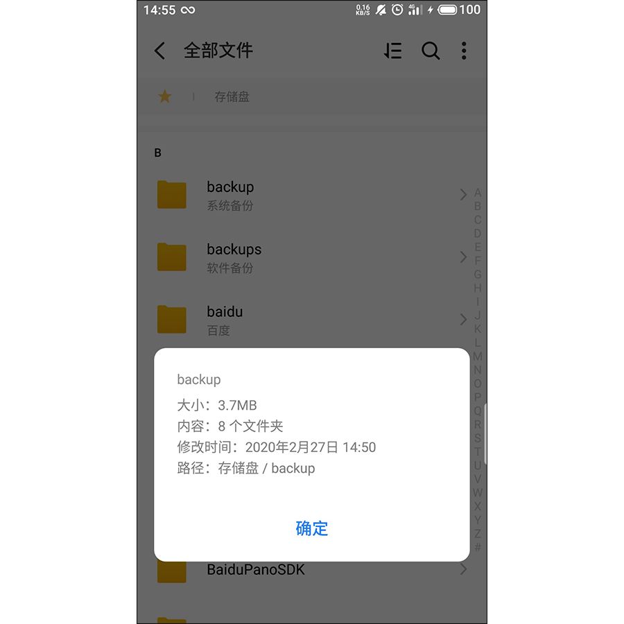 手机里能删的文件夹,手机桌面文件夹删不掉