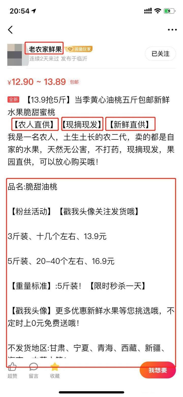 如何在闲鱼上卖二手商品,怎样在闲鱼上卖东西教程