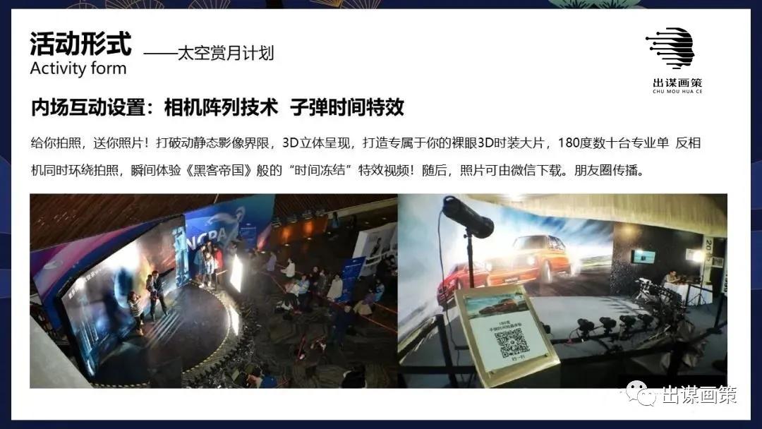 礼遇活动策划,礼遇金秋活动主题