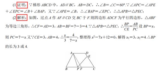 相似三角形的基本模型图片,相似三角形的基本模型教案
