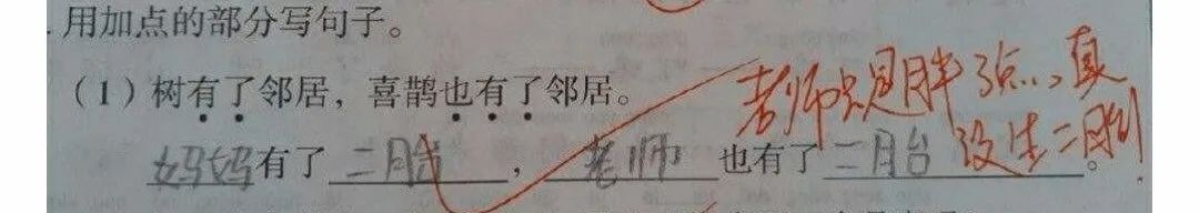 “即使爸爸再忙，也会抽空看美女。”看了娃造的句我笑到打鸣