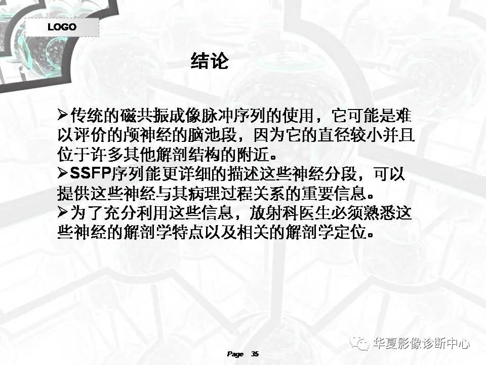 磁共振颅神经扫描是定位在哪,颅神经图谱