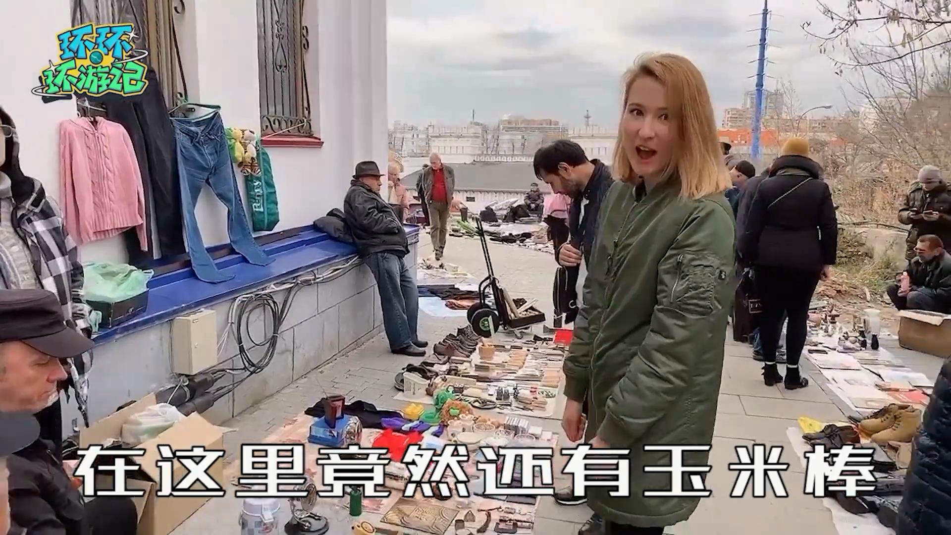 对比“中非俄印”四国二手市场，才知道自己住在多么先进的国度