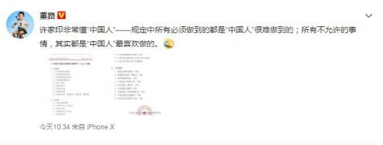 足球圈热议恒大“三九”队规！董路：许家印很懂中国人