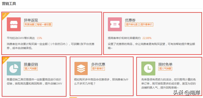 新手在拼多多开店如何快速做起,拼多多新手怎么开店轻松爆单