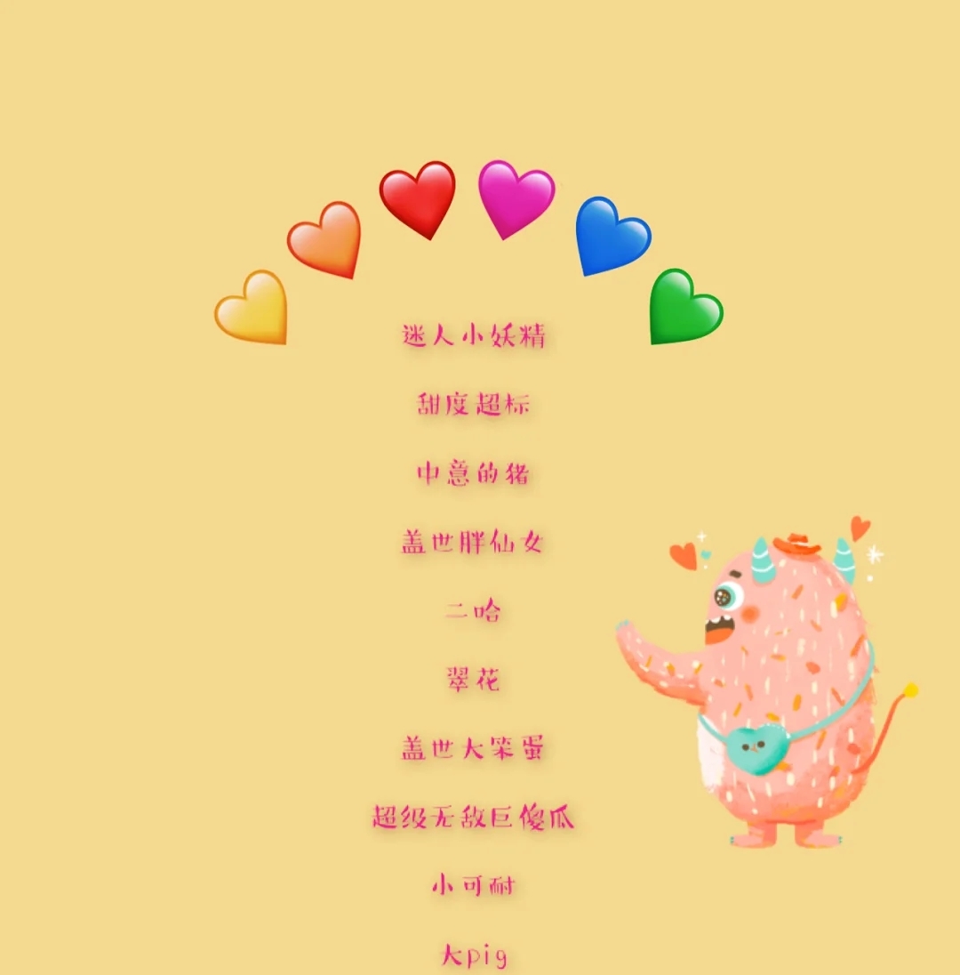 给沙雕闺蜜的亲密昵称,闺蜜群昵称沙雕简短四人