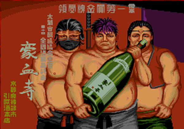 豪血寺一族2阿拉丁神灯通关视频,街机游戏豪血寺一族二通关视频