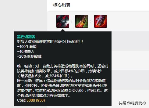 lol上单新版本5.0剑魔出装,lol中剑魔怎么装备比较厉害