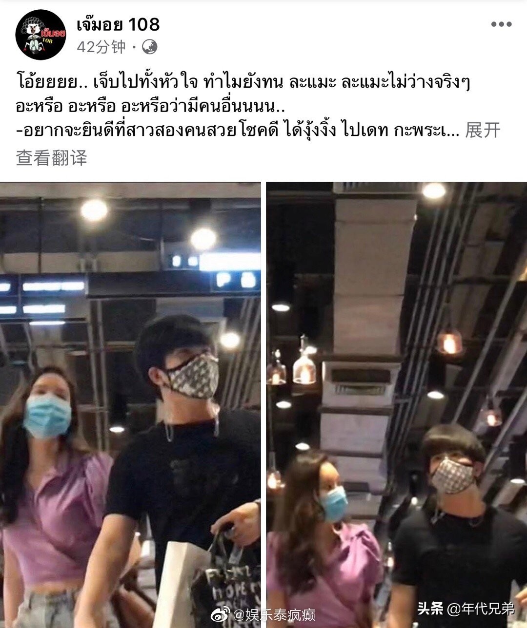 与男儿身第三性新欢约会照流出GMMTV男艺人身份曝光