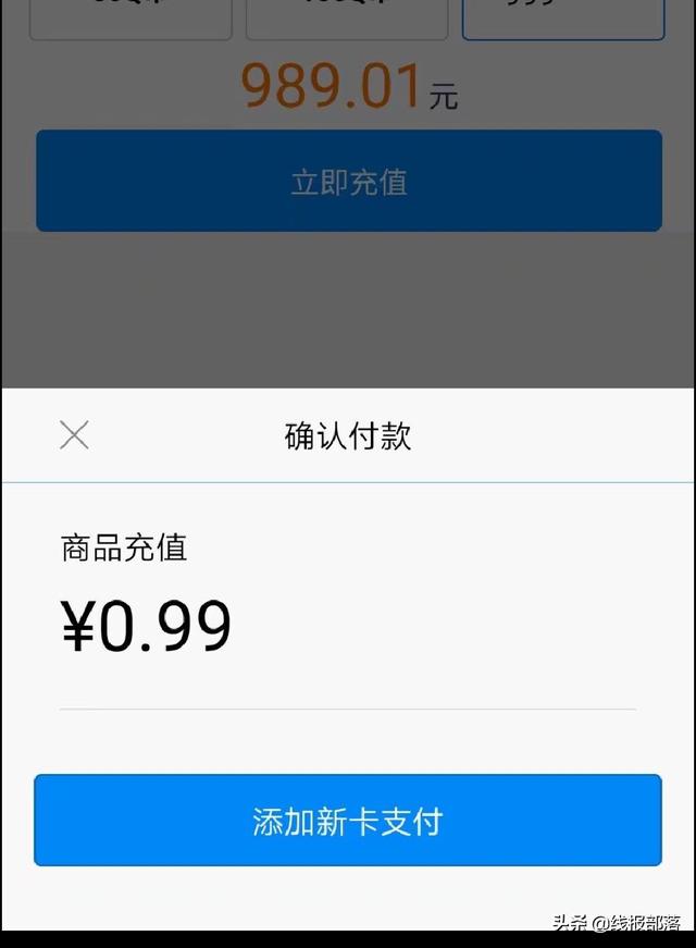 凌晨2点的疯狂！0.9元充值999Q币？网店操作失误一夜损失数百万