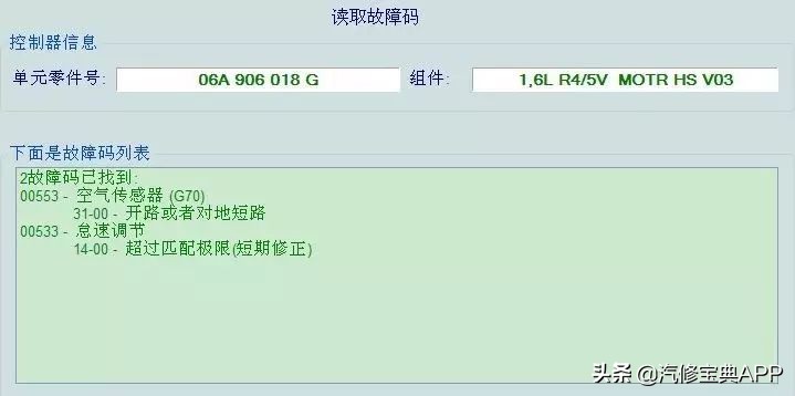 故障码显示车辆检修是啥坏了,日系车出故障码很难修