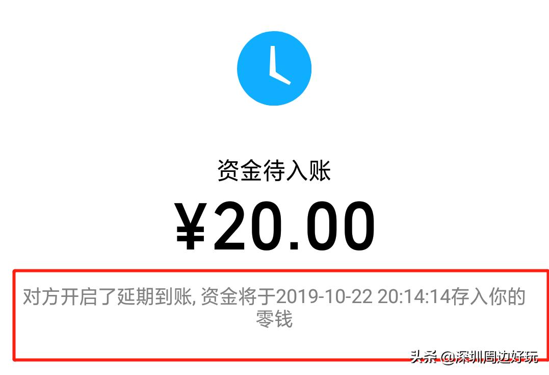 深圳人警惕！微信转账后竟还能撤回？小心收账没收钱